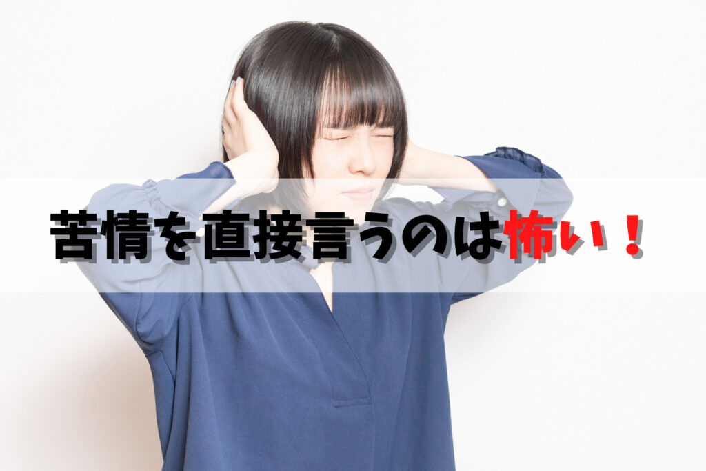 隣人 うるさい 対策 | 隣人がうるさくてストレス – EOHB